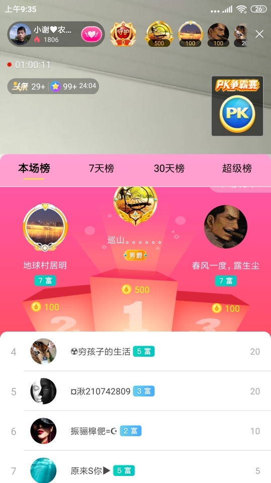 小谢农村田园生活的图片