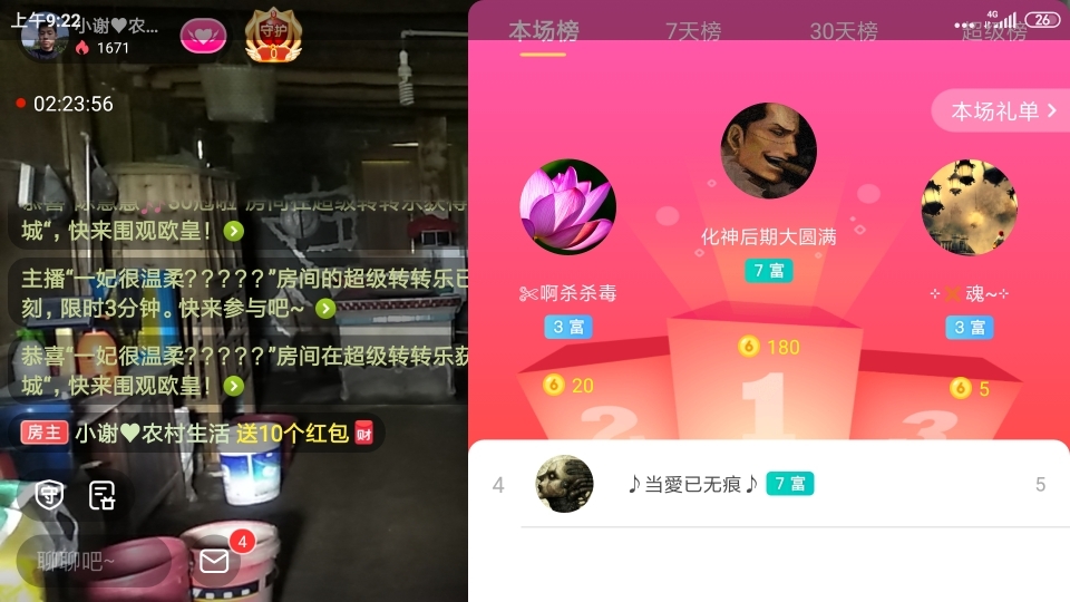 小谢农村田园生活的图片