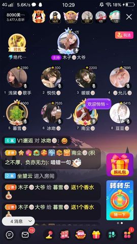暮雪🍁升7冠主播照片