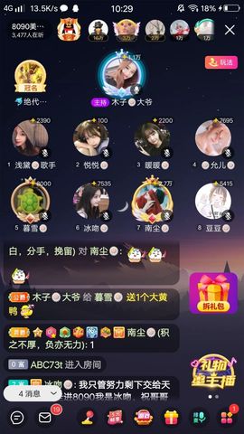 暮雪🍁升7冠主播照片