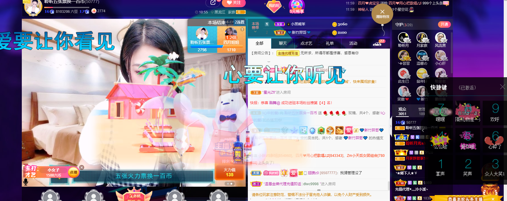 聆听~福妞儿的图片