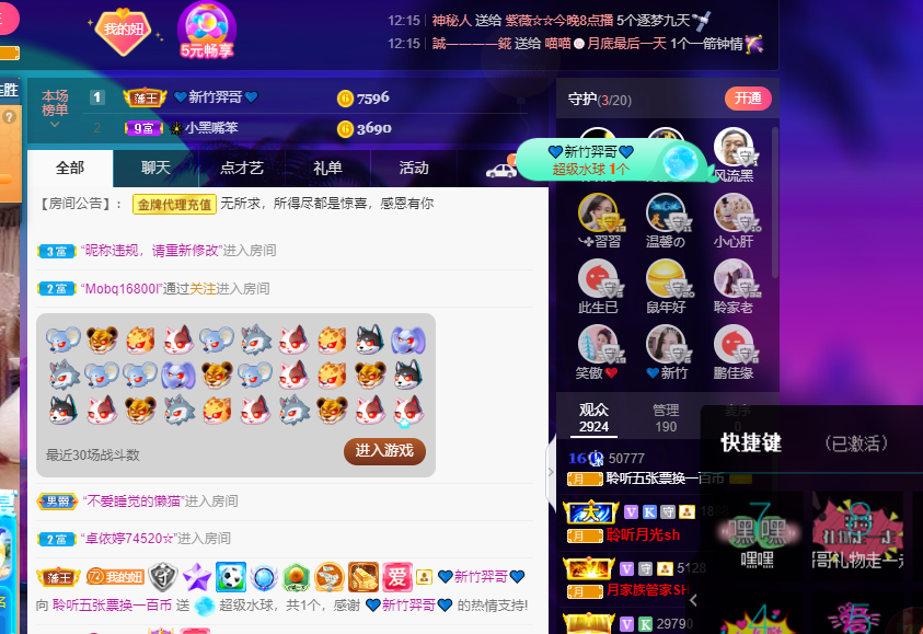 聆听~福妞儿的图片