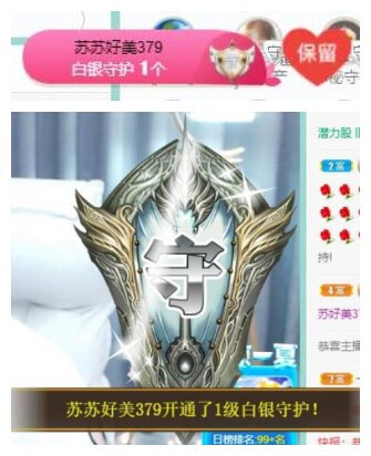 苏苏，越来越好的图片