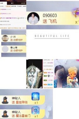 兔子🐰很可爱主播照片