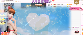 ━☆简希づ休息中主播照片
