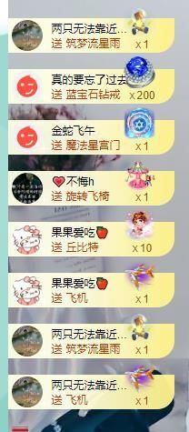 果果新号搜68073主播照片