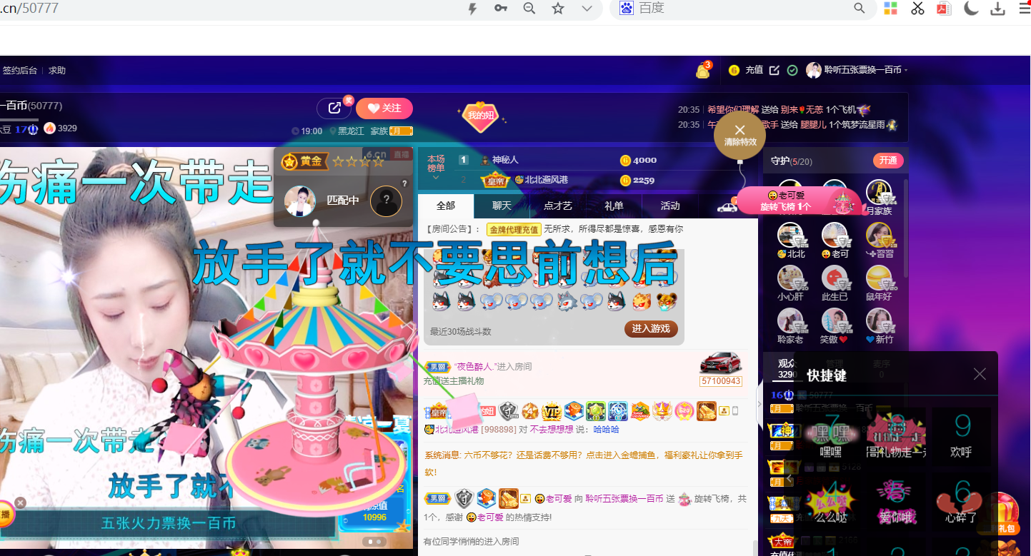 聆听~福妞儿的图片