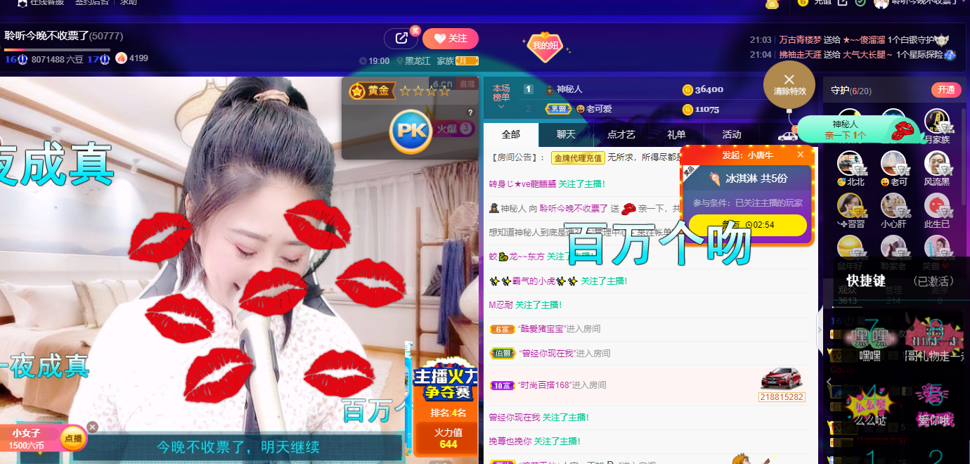 聆听~福妞儿的图片
