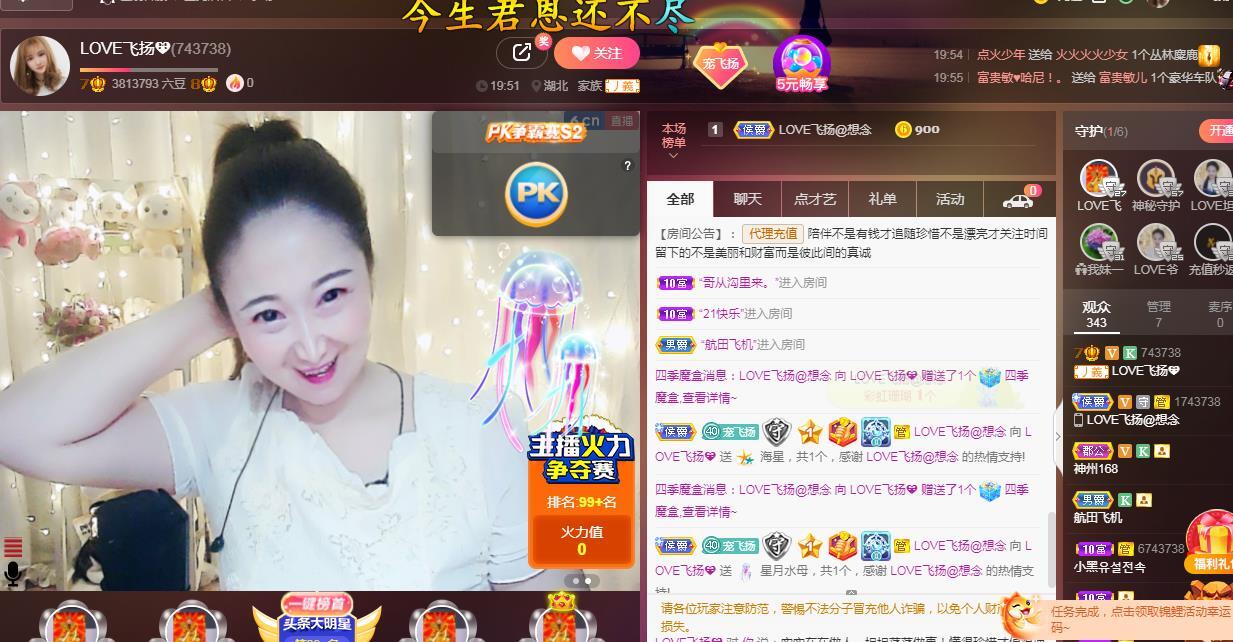 LOVE飞扬💝的图片