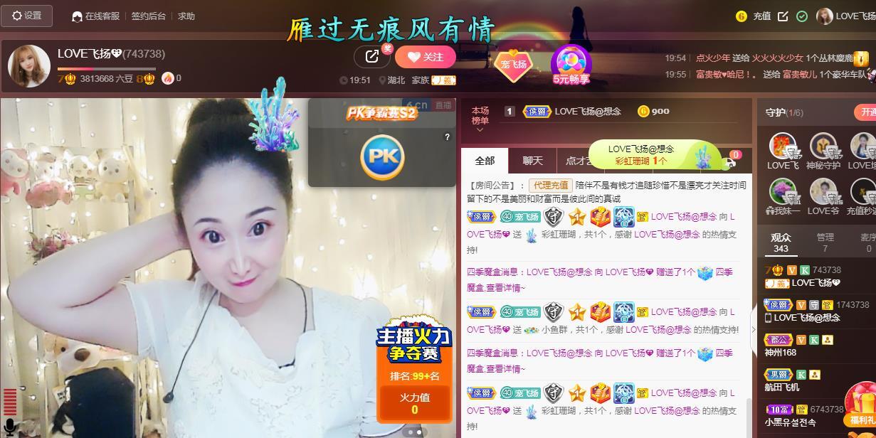 LOVE飞扬💝的图片
