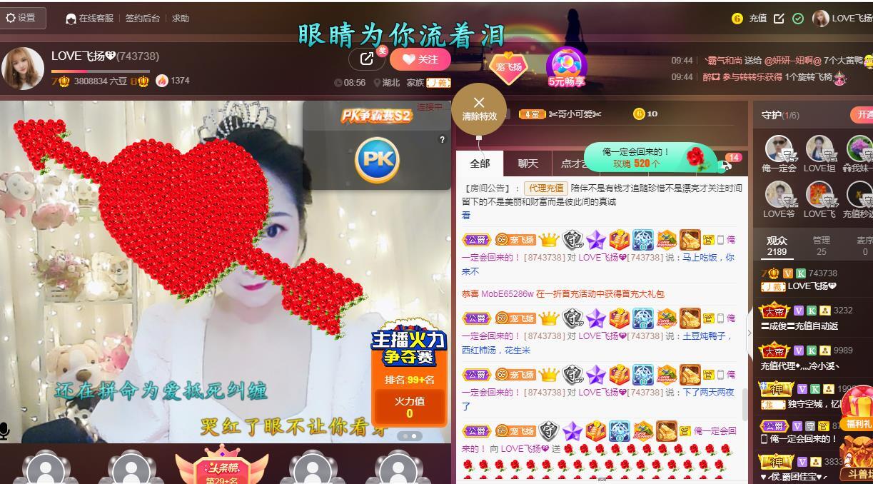LOVE飞扬💝的图片