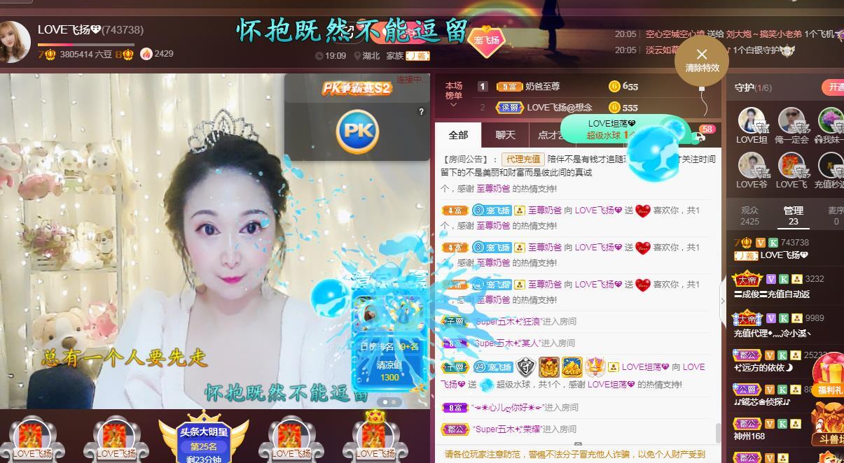 LOVE飞扬💝的图片