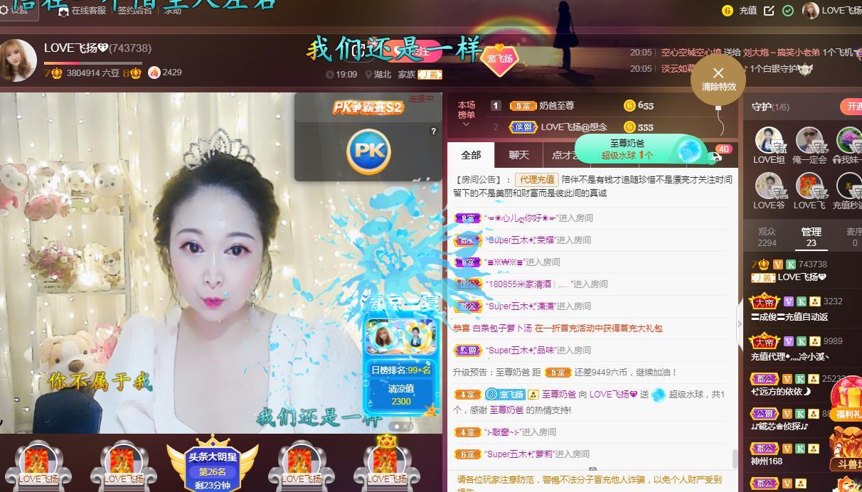LOVE飞扬💝的图片
