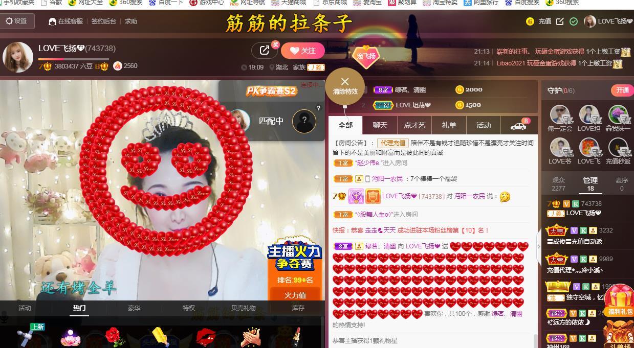 LOVE飞扬💝的图片