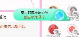 开心果冰儿主播照片