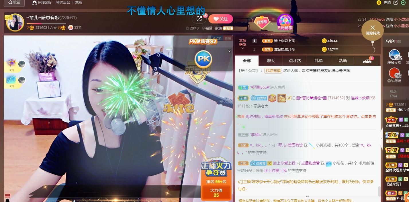 🎶琴儿🎶涅槃重生的图片
