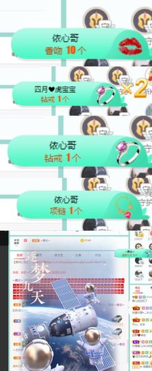 霞儿求守护主播照片