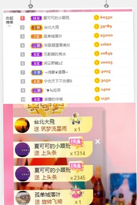 胖可退了主播照片
