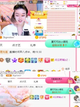 胖可退了主播照片