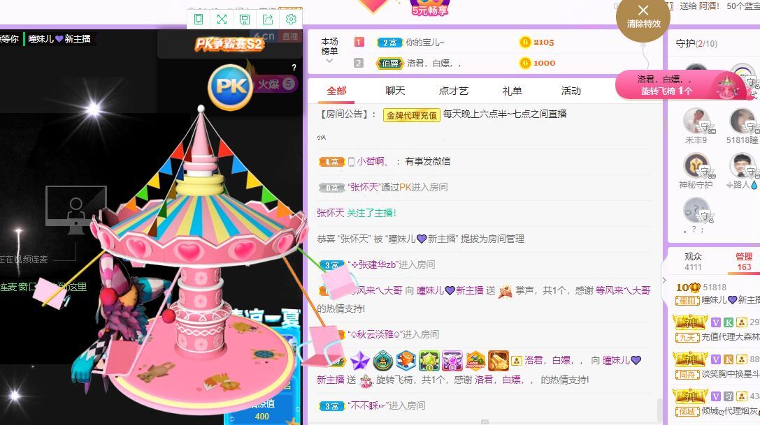 曈妹儿💜51818的图片