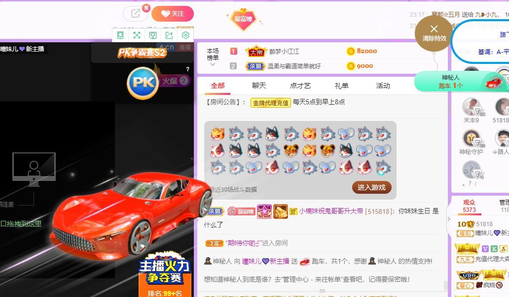 曈妹儿💜51818的图片