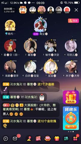 暮雪🍁升7冠主播照片