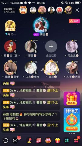 暮雪🍁升7冠主播照片