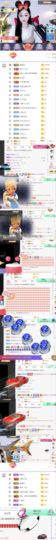 旺旺女孩☞主播照片