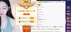 露露梦想暴富主播照片