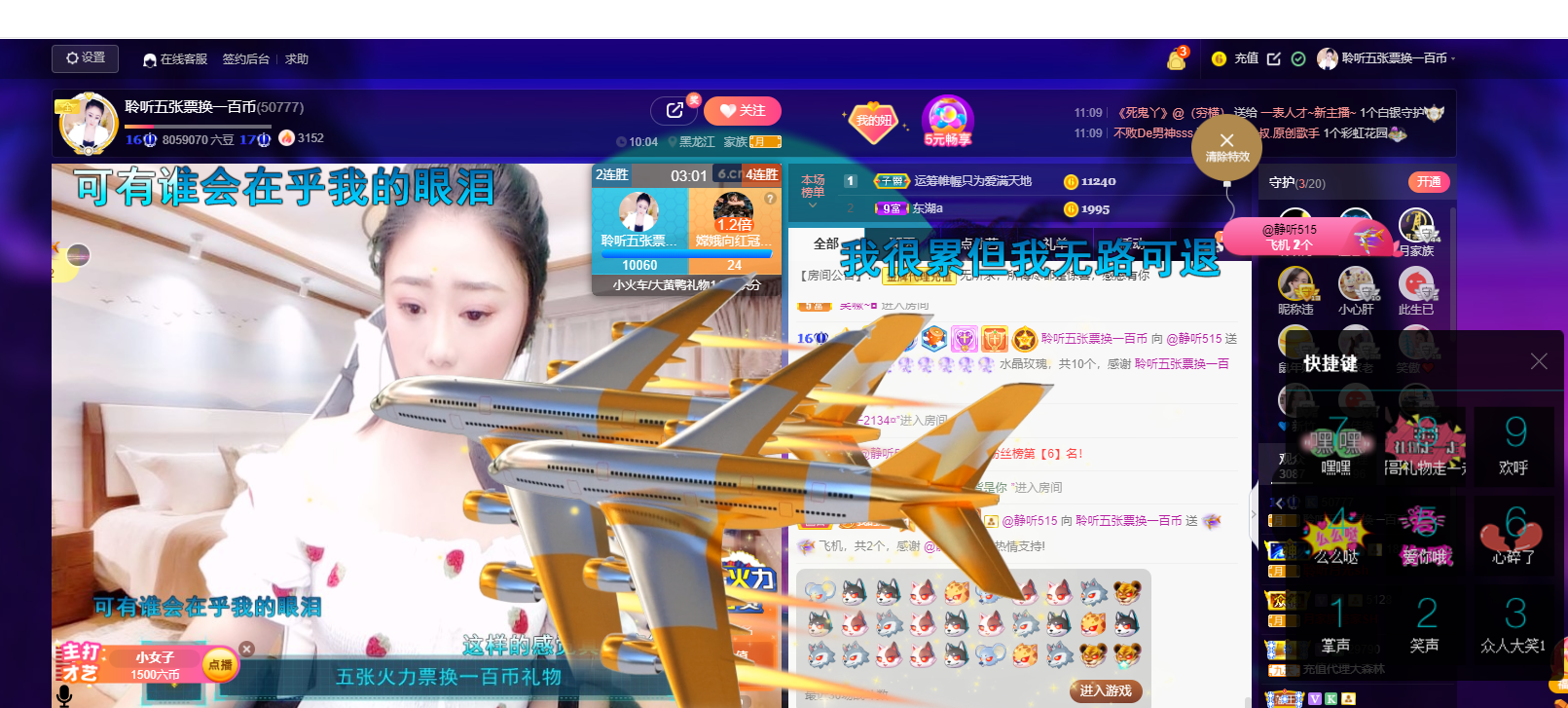 聆听~福妞儿的图片