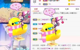 🐯双双🍀主播照片