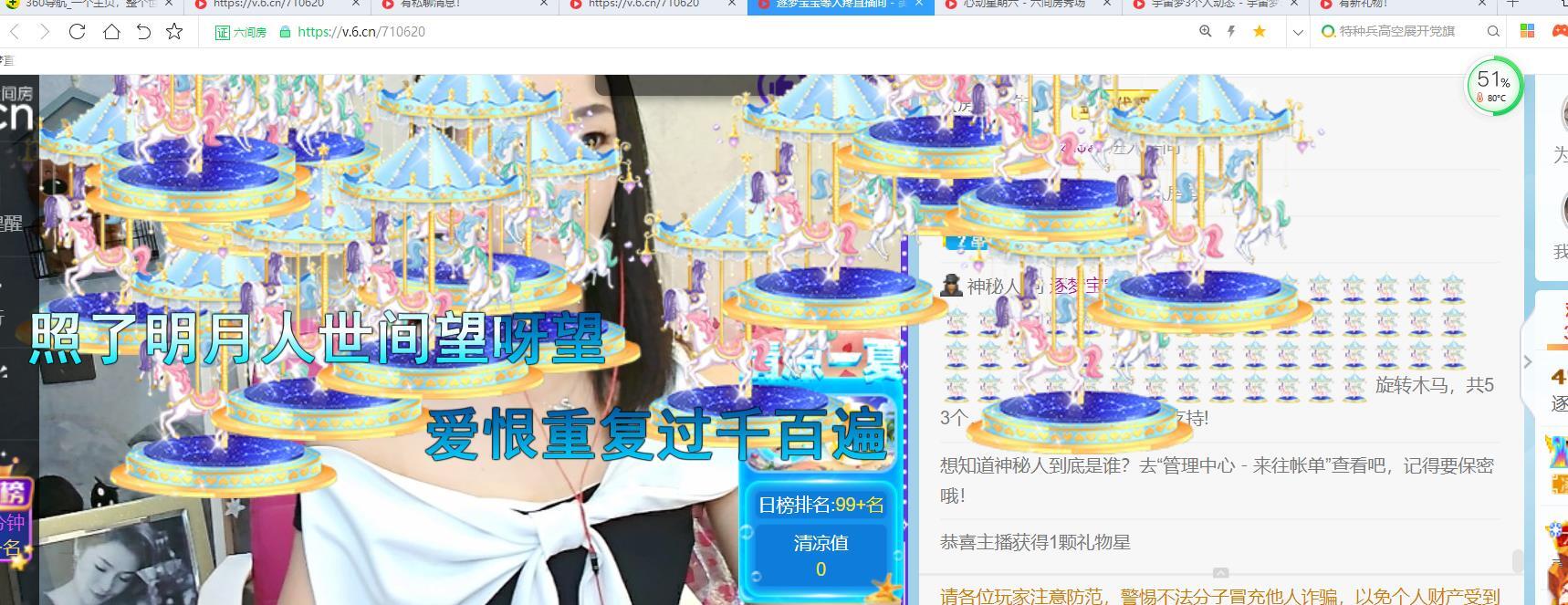 逐梦宝宝休息几天的图片