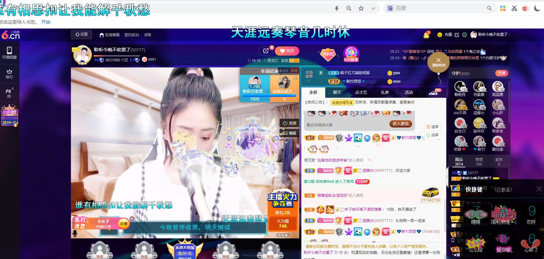 聆听~福妞儿的图片