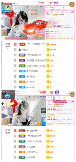╰╮玲珑╭╯主播照片