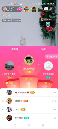 一秒钟の记忆主播照片