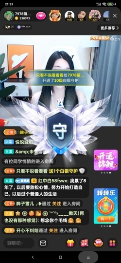 厄洛斯💗7978主播照片
