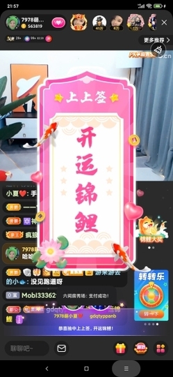 厄洛斯💗7978主播照片
