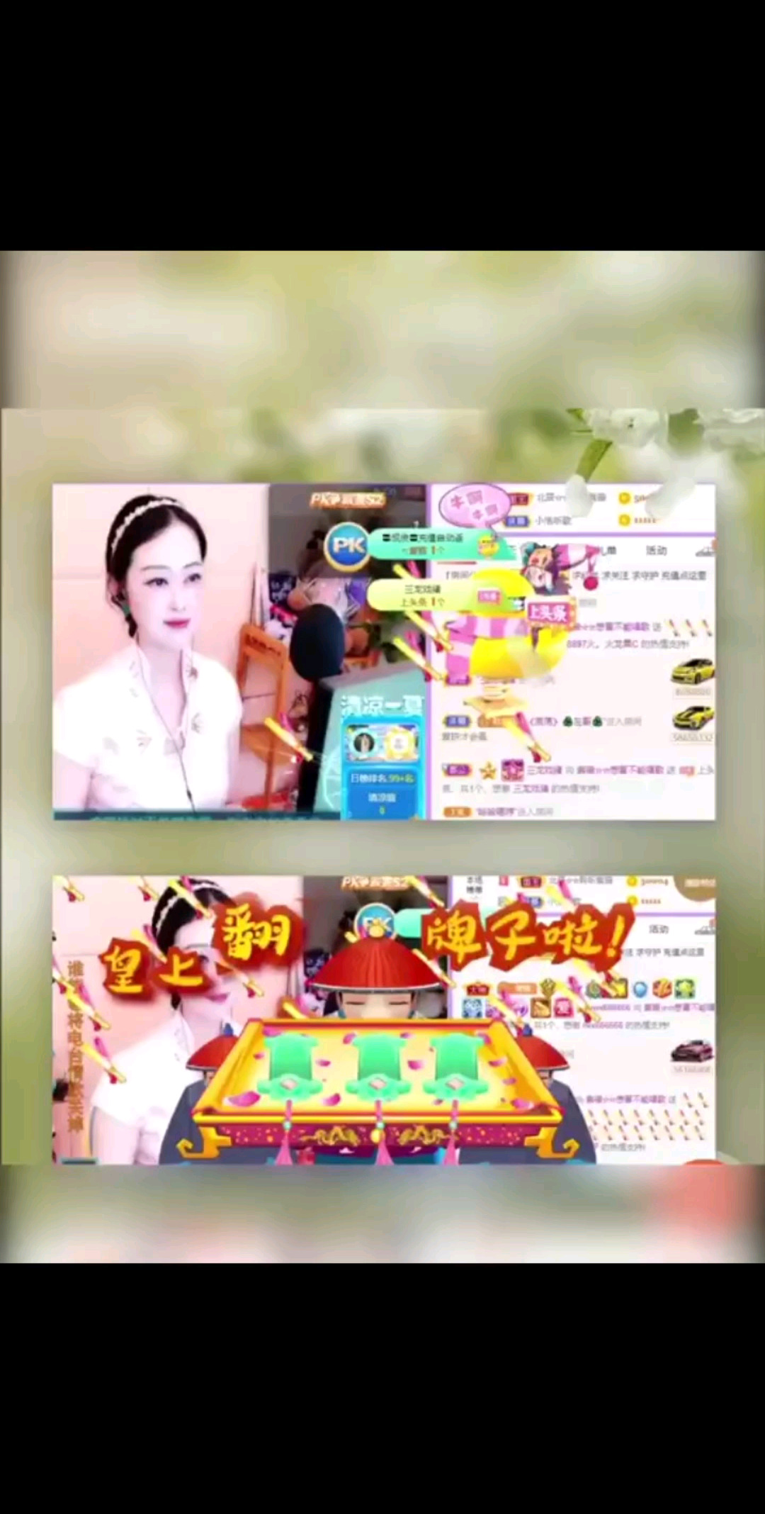 7～3感恩有你们/欢