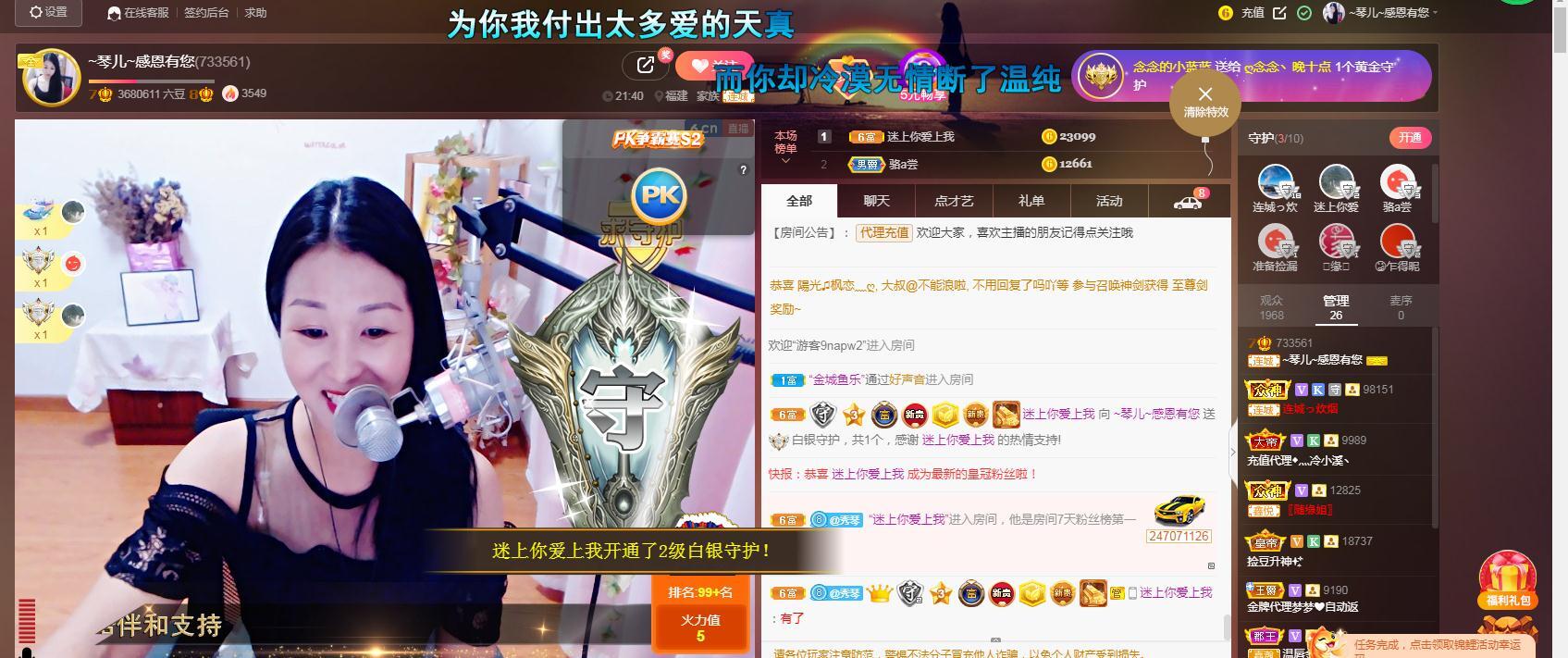 🎶琴儿🎶涅槃重生的图片