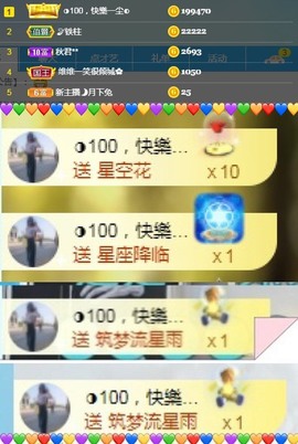 泡泡不困！主播照片