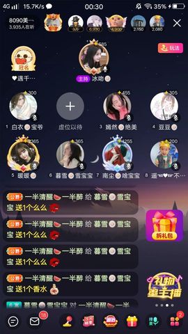 暮雪🍁升7冠主播照片