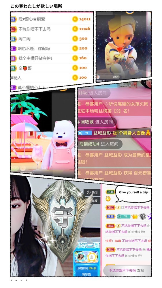 婉婉回来了主播照片