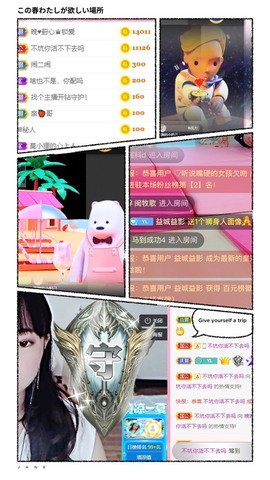 婉婉回来了主播照片