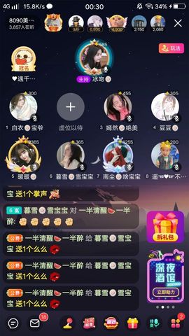 暮雪🍁升7冠主播照片