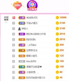 萌妃不甜了主播照片
