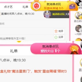 胖可退了主播照片