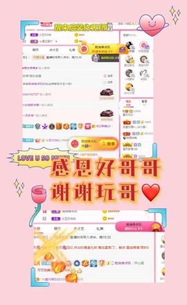 胖可退了主播照片