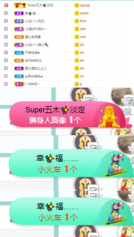 霞儿求守护主播照片