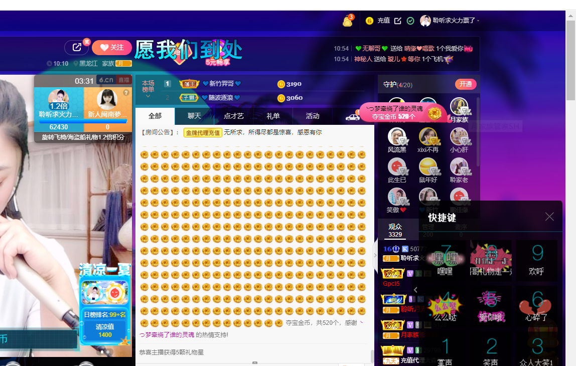 聆听~福妞儿的图片