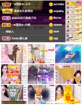 ★︶瑾萱、明天见主播照片